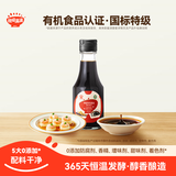 秋田满满 特级有机酿造酱油150ml 减钠生抽调味品_享婴儿宝宝儿童辅食食谱