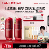 韩束红蛮腰胶原弹嫩精华液30ML补水保湿紧致抗皱护肤品生日礼物