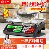 蓉城（RONGCHENG）称重电子秤商用台秤计价秤克秤30kg电子称孑秤菜场摆摊水果充电秤高精度计数秤厨房秤版本随机发货 【热销凹盘】高精度持久续航
