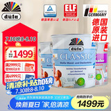 都芳（DUFA）都芳漆晶典乳胶漆油漆水性环保德国进口墙漆厂送定制品15L套装