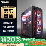 攀升&华硕台式电脑游戏台式机电脑主机全套整机（15代U7 265K/RTX5070TI/2T/32G D5/水冷）国家补贴20%
