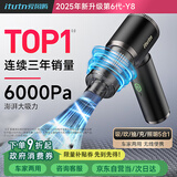爱图腾itutn车载吸尘器大吸力无线手持汽车用吸尘器家用桌面迷你小型随手吹吸两用