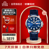 ORIENT东方双狮手表日本全自动机械表经典系列传承者商务腕表男AA0C05L