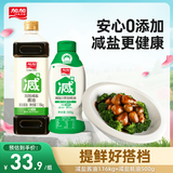 加加 减盐酱油1.16kg+减盐蚝油500g【减盐 0添加】特级生抽