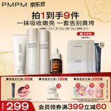 PMPM【618抢购】白松露水乳套装补水保湿紧致提亮肤色改善暗沉 【进阶抗皱】水乳精华3件套