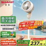 夏普 （SHARP）空气循环扇电风扇家用循环对流低噪大风量净化落地扇摇头节能四季扇立式涡轮换气扇 【升级直流电机+净化除菌+香薰驱蚊】