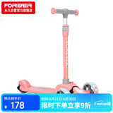 永久（FOREVER）儿童滑板车小孩滑滑车宝宝扭扭踏板车滑行溜溜车闪光轮免安装粉色