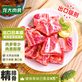 龙大肉食 国产猪排骨块2斤 猪排骨 冷冻免切出口级排骨红烧烧烤煲汤
