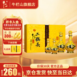 牛栏山黄龙 二锅头礼盒52度白酒清香型 过年送礼送长辈年货礼盒 52度 500mL 2瓶 +125ml*2瓶礼盒装