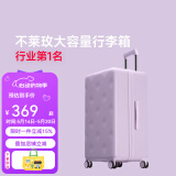 不莱玫万向轮拉链托运箱旅行箱皮箱密码学生大容量行李箱女拉杆箱登机箱 【紫色】升级全箱配色 24英寸 约常规25英寸 微扩容