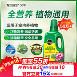 美乐棵植物通用营养液磷酸二氢钾花肥肥料绿萝发财树植物营养液500ML