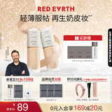 红地球（red earth）贴贴瓶精华粉底液遮瑕干皮保湿不卡粉持久妆30g礼物送女生