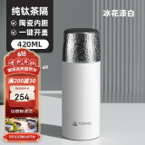 特美刻保温杯男女陶瓷内胆焖茶杯钛茶隔水杯茶水分离锤纹杯子端午节礼物
