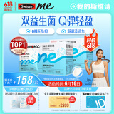 SwisseMe斯维诗 益生菌软糖 口袋咕噜菌2.5亿活性菌 呵护肠道动力60粒*2