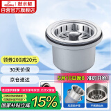 潜水艇（Submarine） CCQ50-110 不锈钢菜盆提篮 厨房水槽下水器配件 洗菜盆提笼