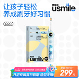 usmile笑容加儿童电动牙刷 数字牙刷 Q20奇幻蓝 适用3-15岁 学生礼物 生日礼物 儿童礼物