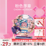 森宝积木花语旋音唱片机男生女生拼装玩具模型摆件男孩生日礼物611100