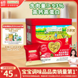 爷爷的农场高蛋白牛肉酥50g芝麻海苔肉松儿童拌饭料零食辅食 小袋装