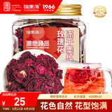 福东海云南重瓣玫瑰花茶玫瑰花冠王玫瑰花苞一朵一杯玫瑰花苞女神养生茶