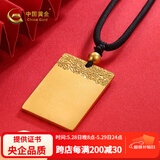 中国黄金足金古法祥云无事牌传承国潮男士吊坠送老公男友生日礼物 金重约50.2g（定制）