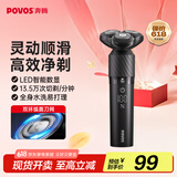 奔腾（POVOS）电动剃须刀智能感应刮胡刀须刨全身水洗快充胡须刀PQ9502火山黑生日送男友父亲节礼物