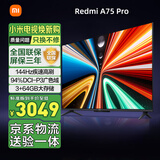 小米电视 55 / 65 / 75 / 43  A Pro144Hz高刷 3+64GB REDMI节能一/二级能效家电国家补贴直播闺蜜机 75英寸 REDMI A Pro 2025节能版
