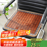 钟爱一生凉垫椅子垫坐垫办公室座椅垫麻将竹凉席冰垫 碳色40*40cm窄边