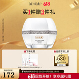 片仔癀雪肌无瑕润白雪融霜（精粹滋养）美白滋润擦脸霜50g