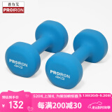PROIRON普力艾 浸塑哑铃男女士家用哑铃健身哑铃套装亚铃 湖蓝色 4kg*2