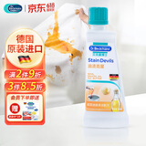 贝克曼博士（Dr.Beckmann）油脂污渍清洗剂 50ml 去油渍克星衣服清洁剂洗衣液德国进口