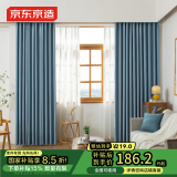 京东京造黑贝妮蓝色窗帘 99%全遮光成品窗帘布卧室客厅挂钩式 宽3*高2.7米