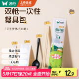 双枪一次性筷子四件套勺子独立包装食品级家用高档商用批发方便筷20套
