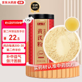 半山农 黄芪粉250克 中药饮片 补气升阳生津养血利水消肿 甘肃黄芪片北芪片打粉无硫熏细粉 即冲饮养生茶