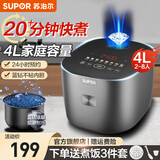苏泊尔（SUPOR）电饭煲电饭锅家用5-8人不粘内胆3升-4升-5升容量24H智能预约微压快煮电饭煲上蒸下煮多功能煮饭锅 SF40FC871 4L