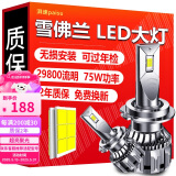 湃速LED大灯雪佛兰新科鲁兹科沃兹迈锐宝XL创酷科帕奇近光灯汽车H7