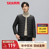 鸭鸭（YAYA）2023秋冬新款轻薄羽绒服男士内胆短款休闲百搭鸭绒保暖外套K 黑色 L