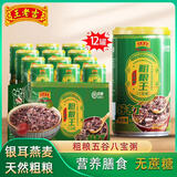 王老吉无蔗糖粗粮王八宝粥320g*12罐整箱五谷杂粮营养速食粥早餐粥 无蔗糖八宝粥320g*12罐整箱装】