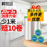 柯锐迩一次性防尘膜宿舍防尘布塑料遮蔽膜装修家具保护膜衣柜床沙发遮盖 长20米*高3米【升级不伤墙】