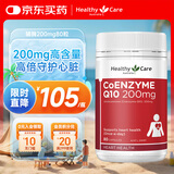 HealthyCare澳洲进口辅酶q10软胶囊护心高浓度200mg调理健康80粒
