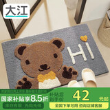 大江浴室地垫 卫生间地垫卫浴厕所吸水脚垫防滑45x65cm