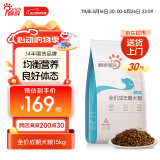 醇粹 狗粮中大型犬成犬粮 金毛萨摩狗粮 皮肤毛发柔顺全价全犬种15kg