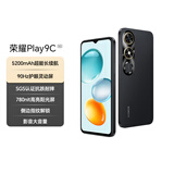荣耀Play9C 5200mAh超能长续航 SGS抗跌耐摔 90Hz护眼屏 银发人群 6+128 幻夜黑 5G AI手机 国家补贴