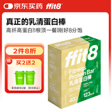 ffit8蛋白棒 乳清蛋白能量棒代餐食品零食 饱腹饼干 运动健身餐
