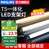 飞利浦T5支架灯一体化LED灯管0.6米1.2日光灯管长条灯带节能直管线条灯 T5支架灯0.3米3.4W中性光