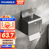悍高（HIGOLD）卫浴挂件套装浴室挂件浴巾架太空铝免打孔枪灰太空铝置物架 枪灰色-纸巾盒