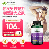 斯旺森（SWANSON）东革阿里胶囊男士备孕400mg120粒 补肾促睾分泌提高精力
