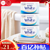 花王 优雅花香香皂130g*3块牛奶香皂沐浴皂肥皂洁面皂深层清洁