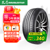 双星DOUBLE STAR轮胎/汽车轮胎 255/55R18 105V SU92适配宝马X5/卡宴