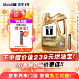 美孚（Mobil）美孚1号超金 先进全合成汽机油0W-40ACEA C3级4L劲擎表现汽车保养