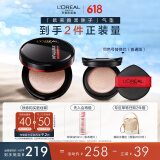 欧莱雅黑胖子气垫粉底液120冷调白皙持久遮瑕控油女神节礼物送女友
